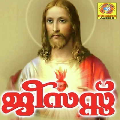 Jesus Songs