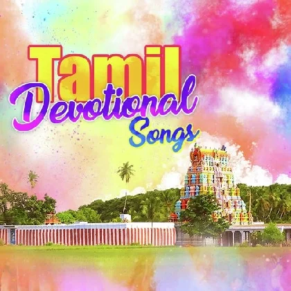 Tamil Devotional Songs
