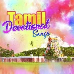 Tamil Devotional Songs