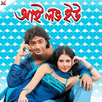 I Love You (2007)