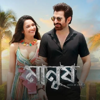 Manush (2023)