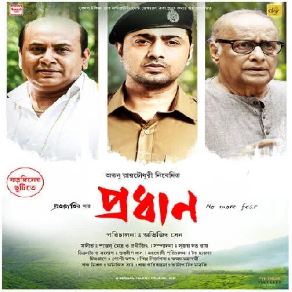 Pradhan (2023)