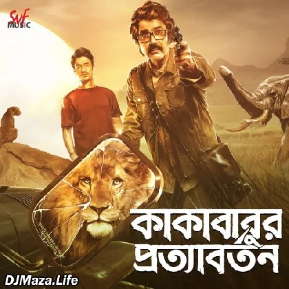 Kakababur Protyaborton (2022)