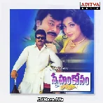 Sneham Kosam (1999)