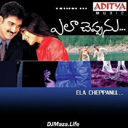 Ela Cheppanu - 2003