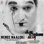 Emi Sethura Linga (2022)