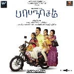 Papanasam (2015)