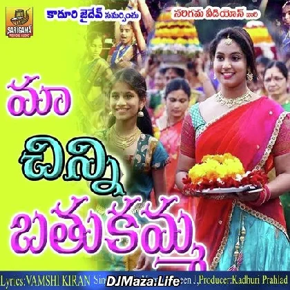 Chinni Ma Bathukamma (2019)