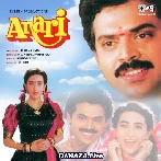 Anari (1993)
