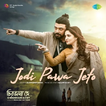 Chiroshakha Hey (2023)