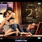 Table No. 21 (2013)