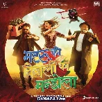 Matru Ki Bijlee Ka Mandola (2013)