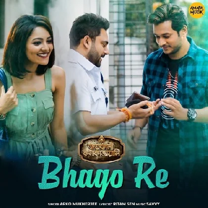 Jai Kali Kalkattawali (2023)