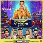 Khandaani Shafakhana (2019)