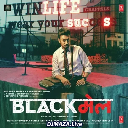 Blackmail (2018)