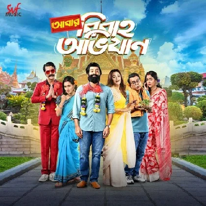 Abar Bibaho Obhijaan (2023)