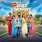 Abar Bibaho Obhijaan (2023)