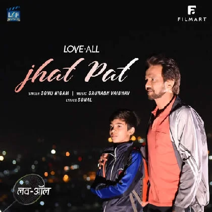 Love All (2023)