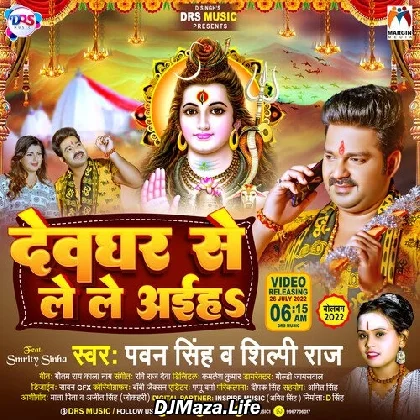 Deoghar Se Le Le Aiha - Pawan Singh