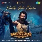 Neetho Unte Chalu - Bimbisara