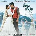 Kaanunna Kalyanam - Sita Ramam