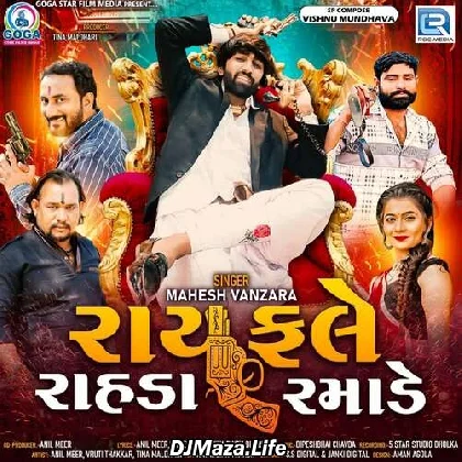 Rayfale Rahda Ramade - Mahesh Vanzara