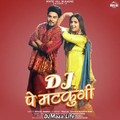 Dj Pe Matkungi - Renuka Panwar