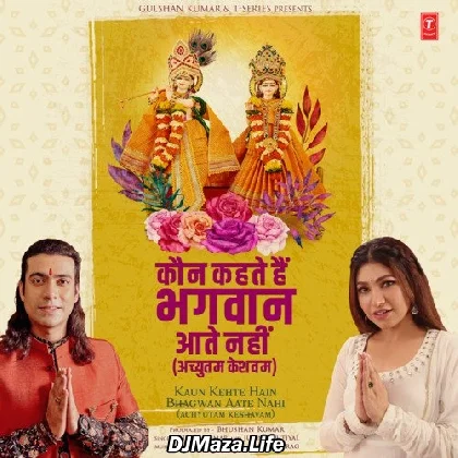 Kaun Kehte Hain Bhagwan Aate Nahi