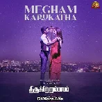 Megam Karukuthu Dhanush