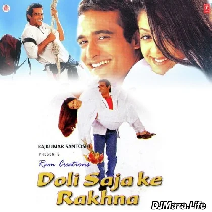 Jhula Bahon Ka - Doli Saja Ke Rakhna