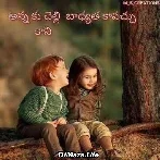 Anna Chelli Ringtone