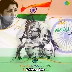 Vande Mataram - Lata Mangeshkar