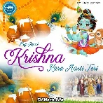 Hey Gopal Krishna Karu Aarti Teri