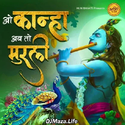 O Kanha Ab To Murli Ki