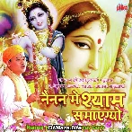 Radhe Radhe O Radhe Radhe
