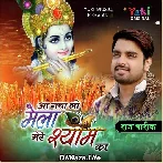 Saja Do Ghar Ko Gulshan Sa