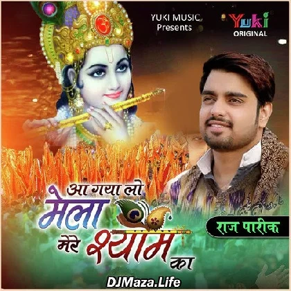 Mere Sarkar Aaye Hain