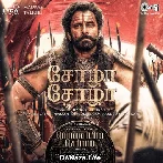Chola Chola - Ponniyin Selvan
