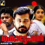 Onapattin Thalam Thullum