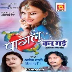 Mast Jawani Teri Mujhko Pagal Kar Gayi Re