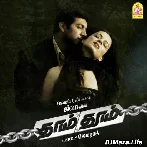Anbe En Anbe