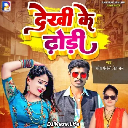 Dekhi Ke Dhodi - Neha Raj