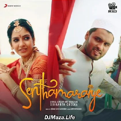 Senthamaraiye - Sathya Prakash