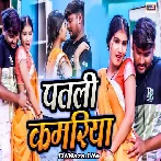 Patli Kamriya - Dhreej Dhani
