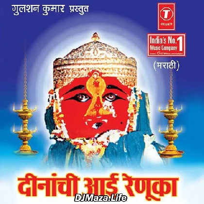 Ashwin Shuddh Pakshi Amba Aarti