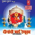 Ashwin Shuddh Pakshi Amba Aarti