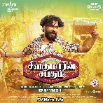 Ore Punnagai - Sivakumarin Sabadham