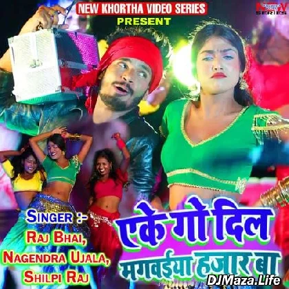 Ekego Dil Mangeya
