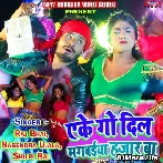 Ekego Dil Mangeya