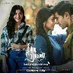 Kamban Solla Vanthu